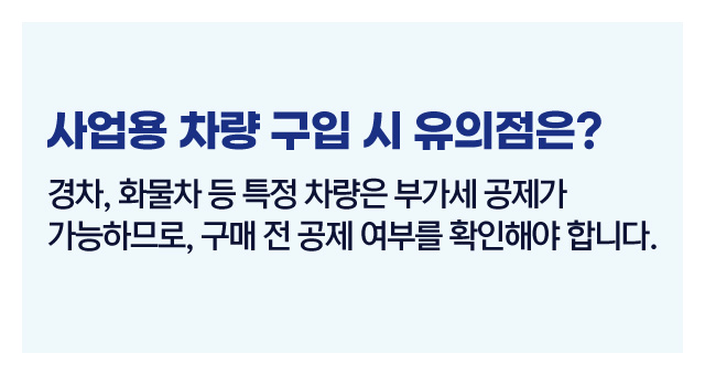 간이과세자절세꿀팁-이미지4