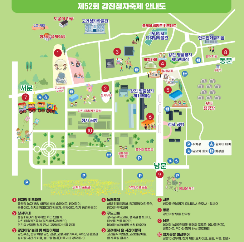 강진 청자축제 안내. 기간, 프로그램, 물레경진대회, 셔틀버스