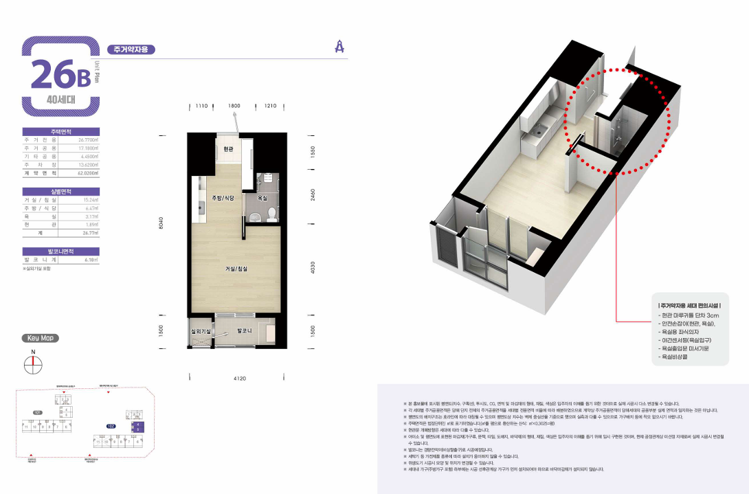LH 부천상동행복주택 평수별 정보
