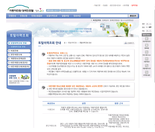 자동차민원 대국민 포털 신청하기