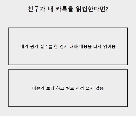 MBTI유형테스트, 케이 테스트, 라벨스티커 테스트, 심리테스트,심심풀이