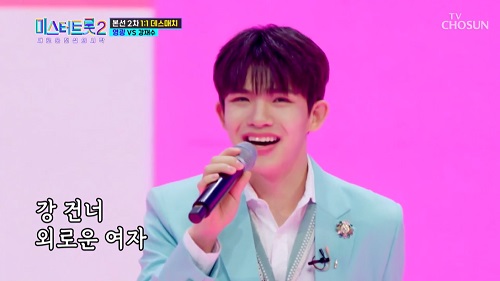 미스터트롯2 영광 그 여자의 마스카라 임현정 뮤비 해석 곡설명