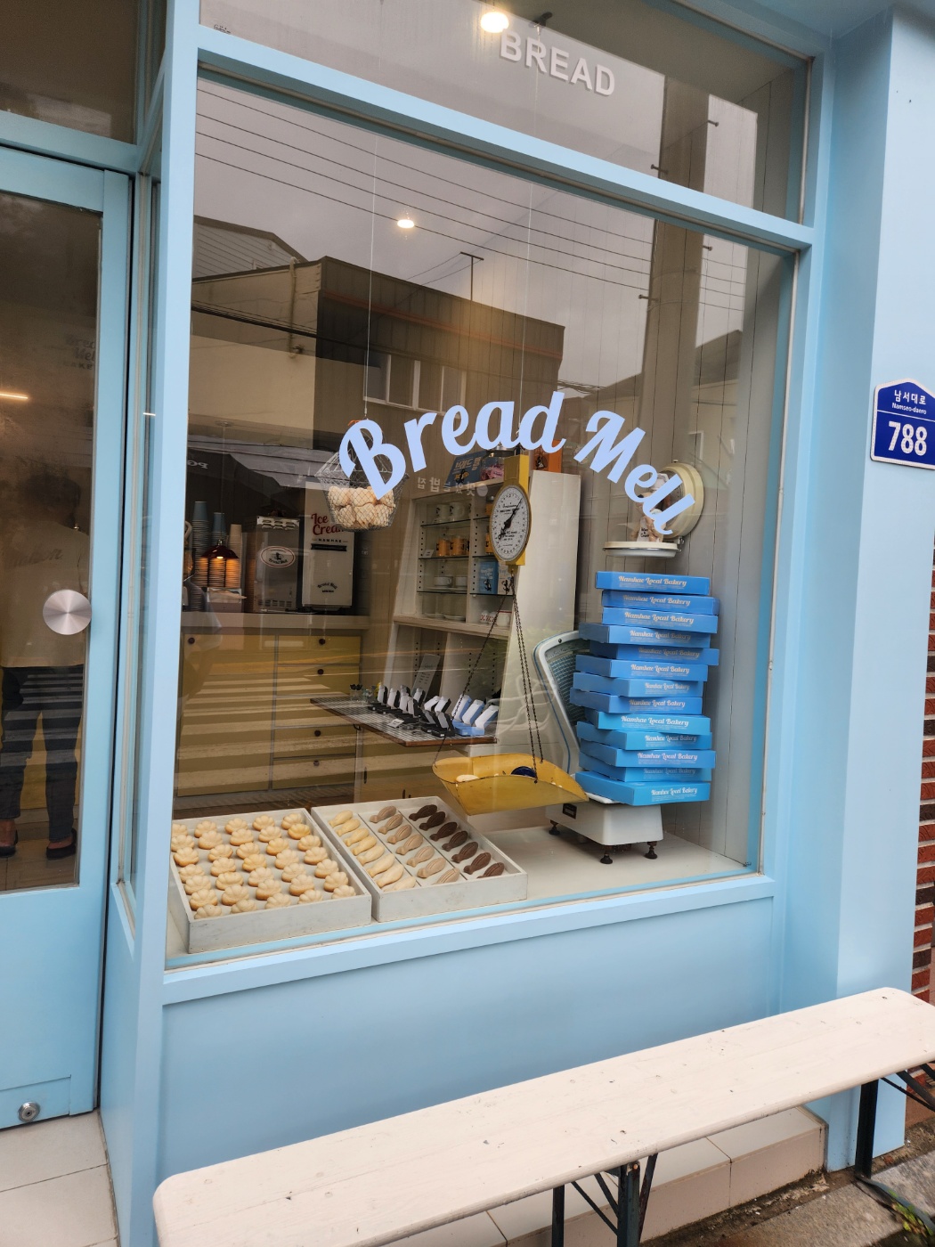 남해 브레드멜 & 홍덕정 먹방 코스