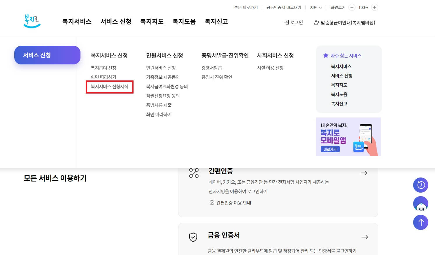기초생활수급자에너지바우처