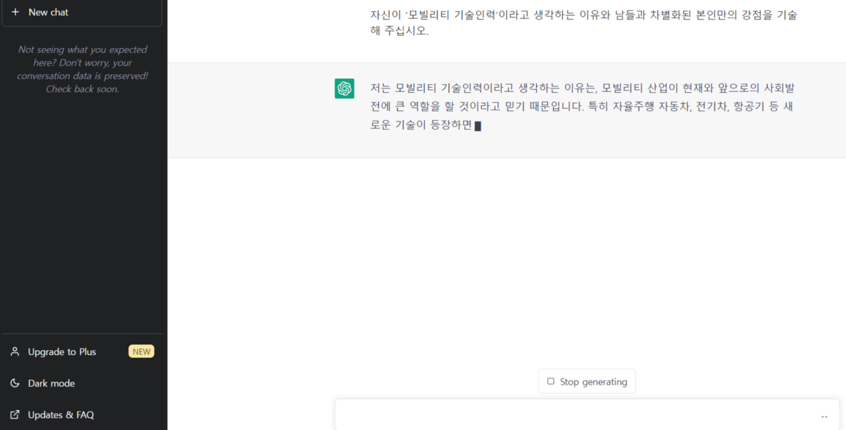 챗GPT 활용