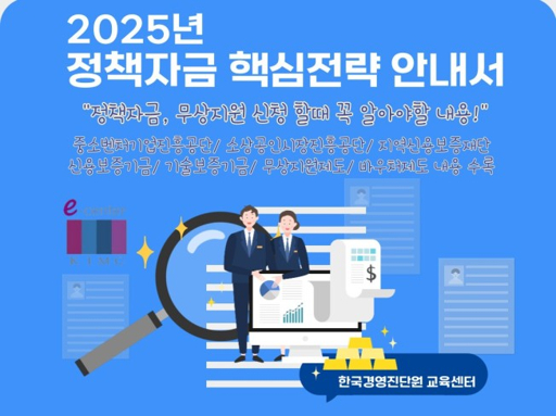 2026년 정책 자금 신청 자격과 방법