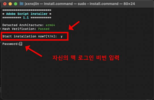 맥 포토샵 설치 정품인증 방법14