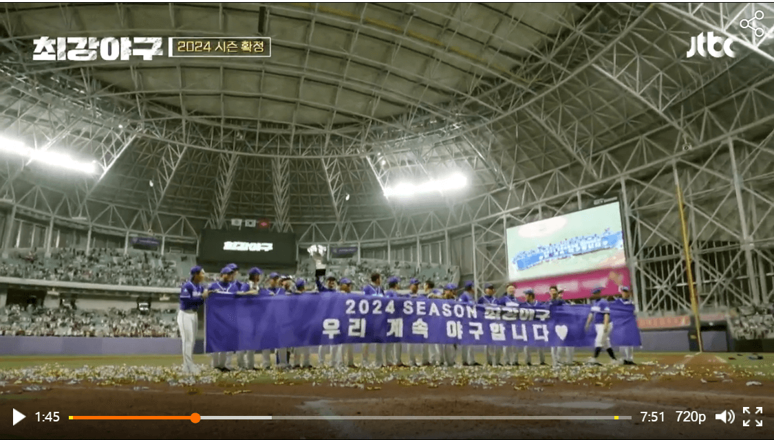 우리 계속 야구합니다.