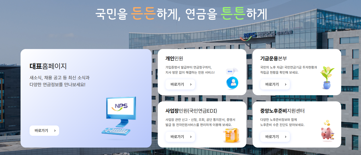 배우자가 먼저 사망하면 받을 수 있을까? 국민연금 유족연금 수급 조건 완벽 정리 (2025 최신)