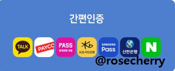 위택스-간편인증-가능한-곳