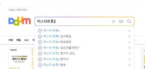 다음 사이트에 들어가 검색 하는 방법