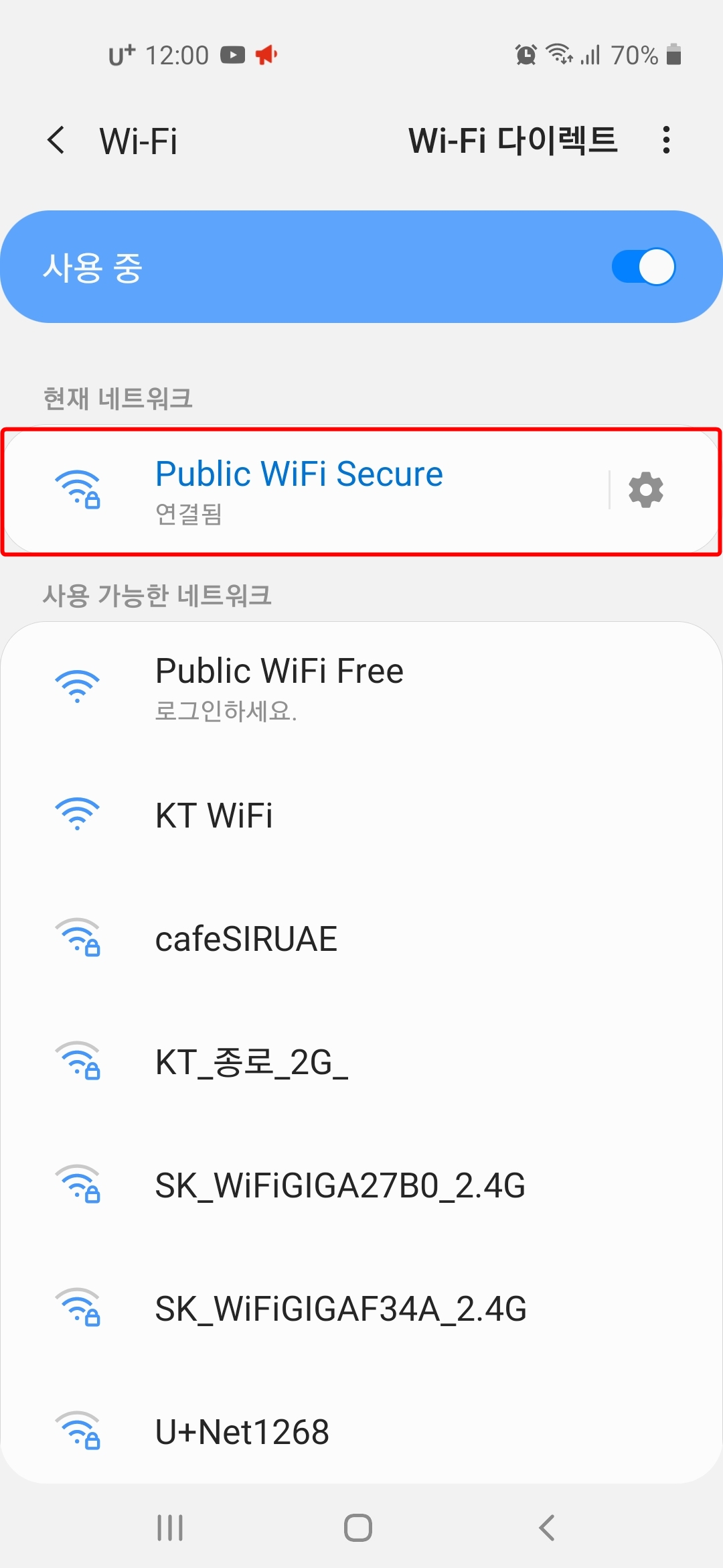 Public WiFi-Secure-연결됨