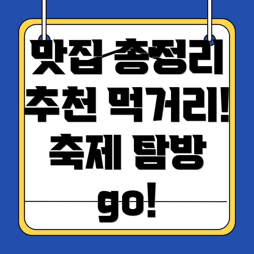안산 대부남동 먹거리