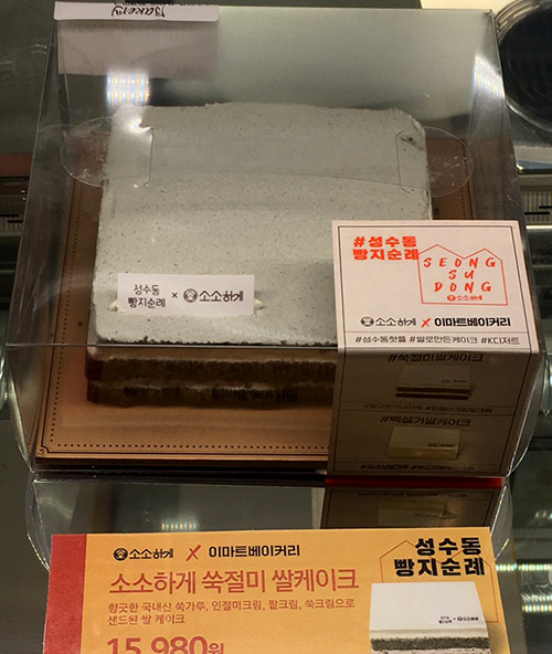 이마트-소소하게-케이크1