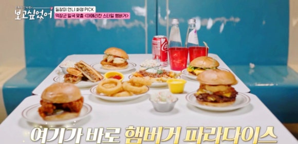 최화정&middot;김호영의 '보고 싶었어' 속 송일국 단골 수제버거 맛집 : 종로 자이온(ZION)