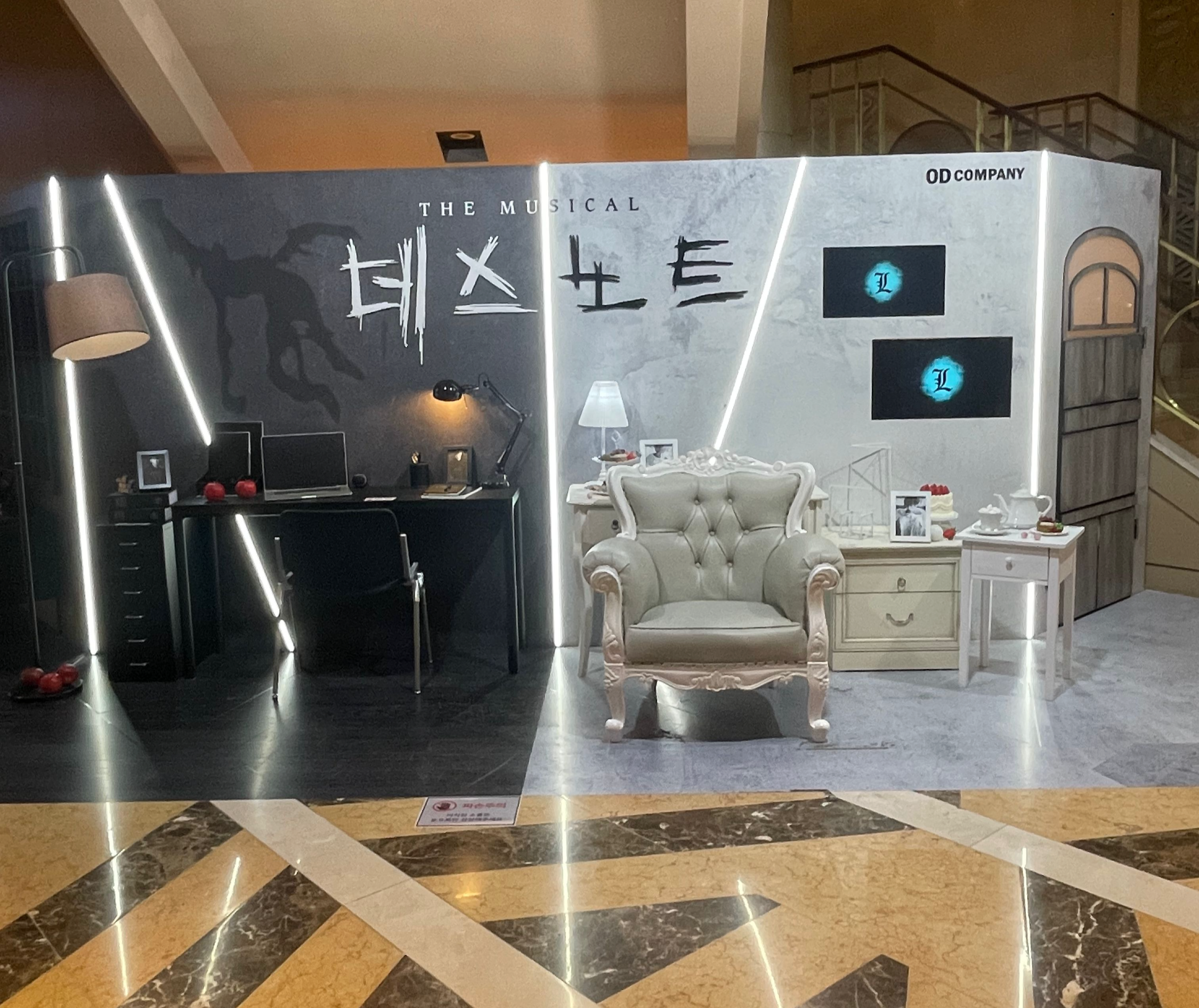 데스노트-포토존