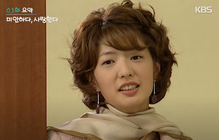 미안하다 사랑한다 등장인물