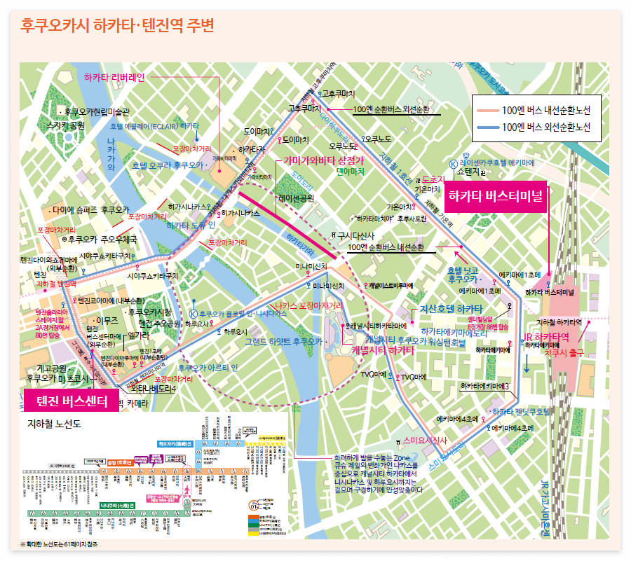 후쿠오카 자유여행 코스 추천 현지인 추천 후쿠오카 명소 여행