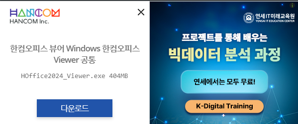 다운로드 클릭