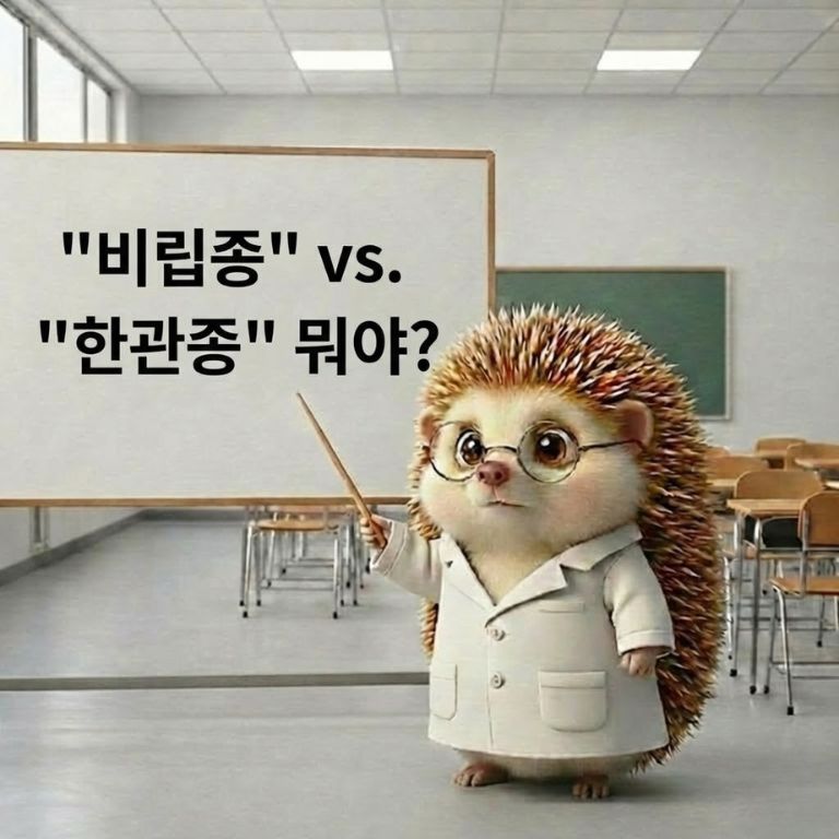 비립종과 한관종에 대해 비교설명하고 있는 의사가운을 입은 도치씨 모습