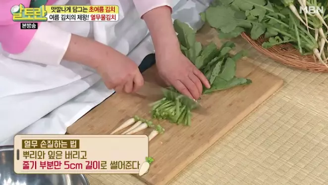 열무손질