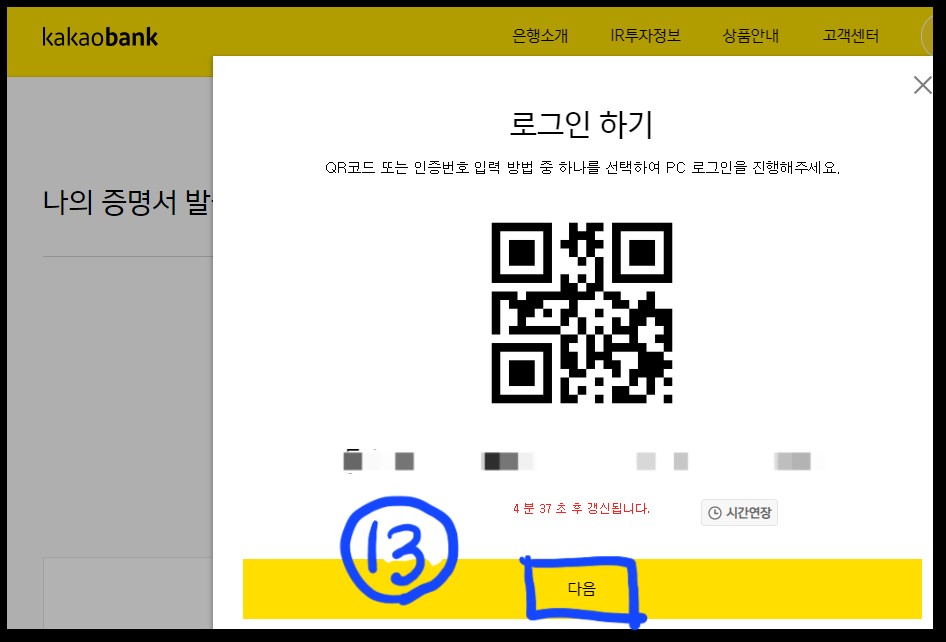 카카오뱅크-통장사본-발급방법