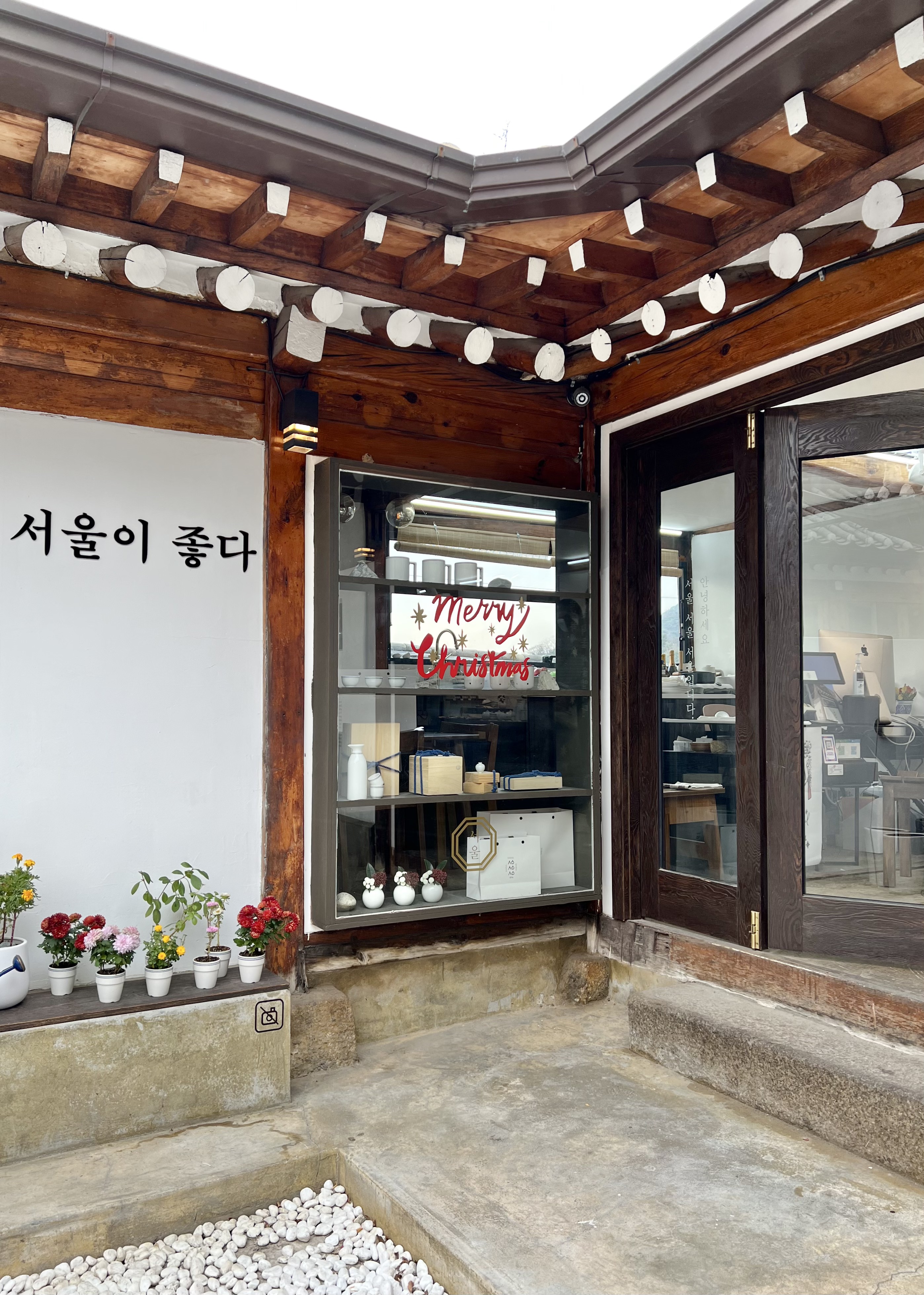 서울서울서울상점