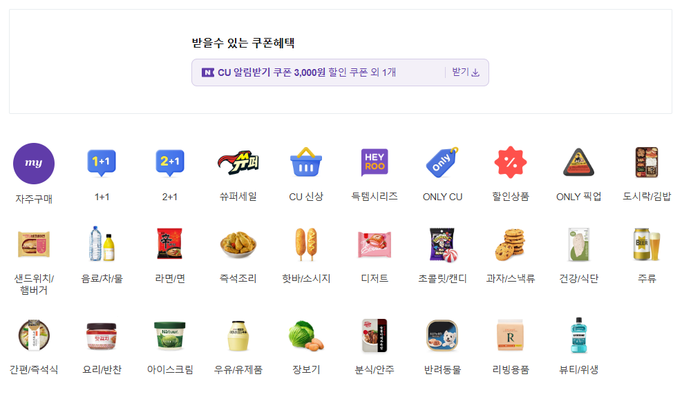 네이버 지금배달 서비스 출시