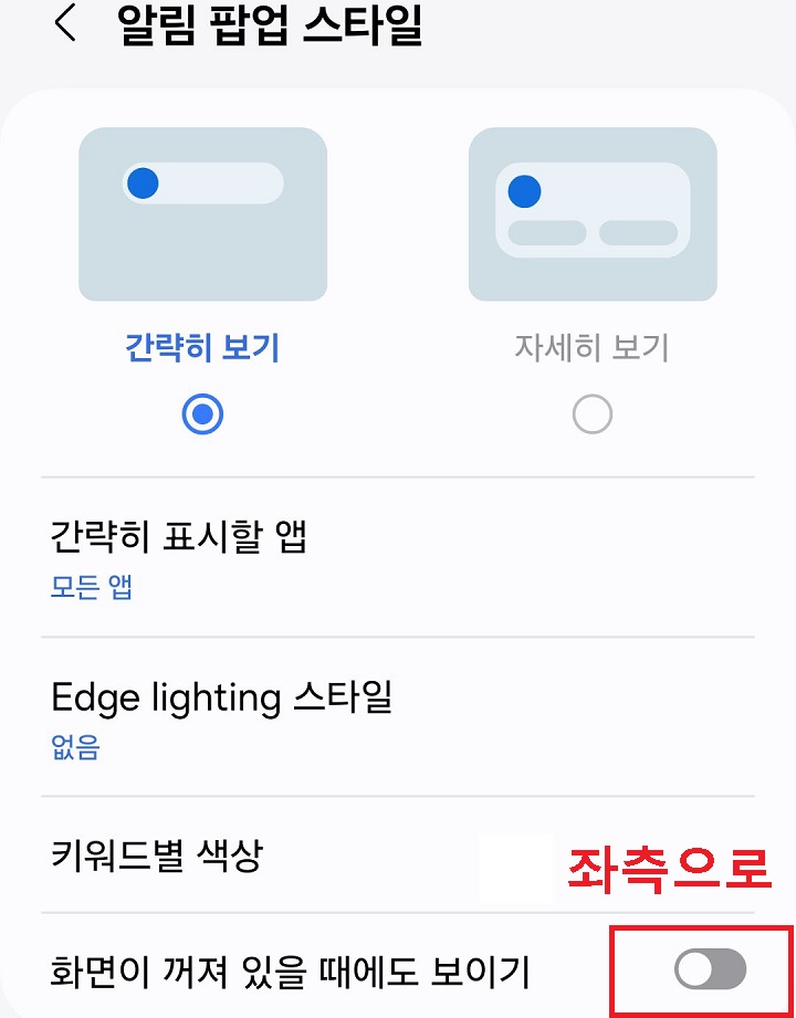 화면이 꺼져 있을 때에도 보이기 메뉴 버튼 좌측으로 옮겨짐