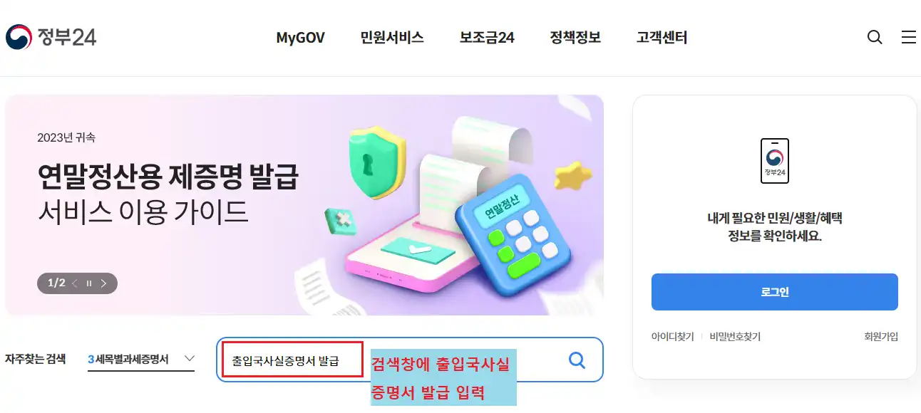 정부24-홈페이지-이미지