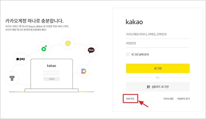 회원가입 화면