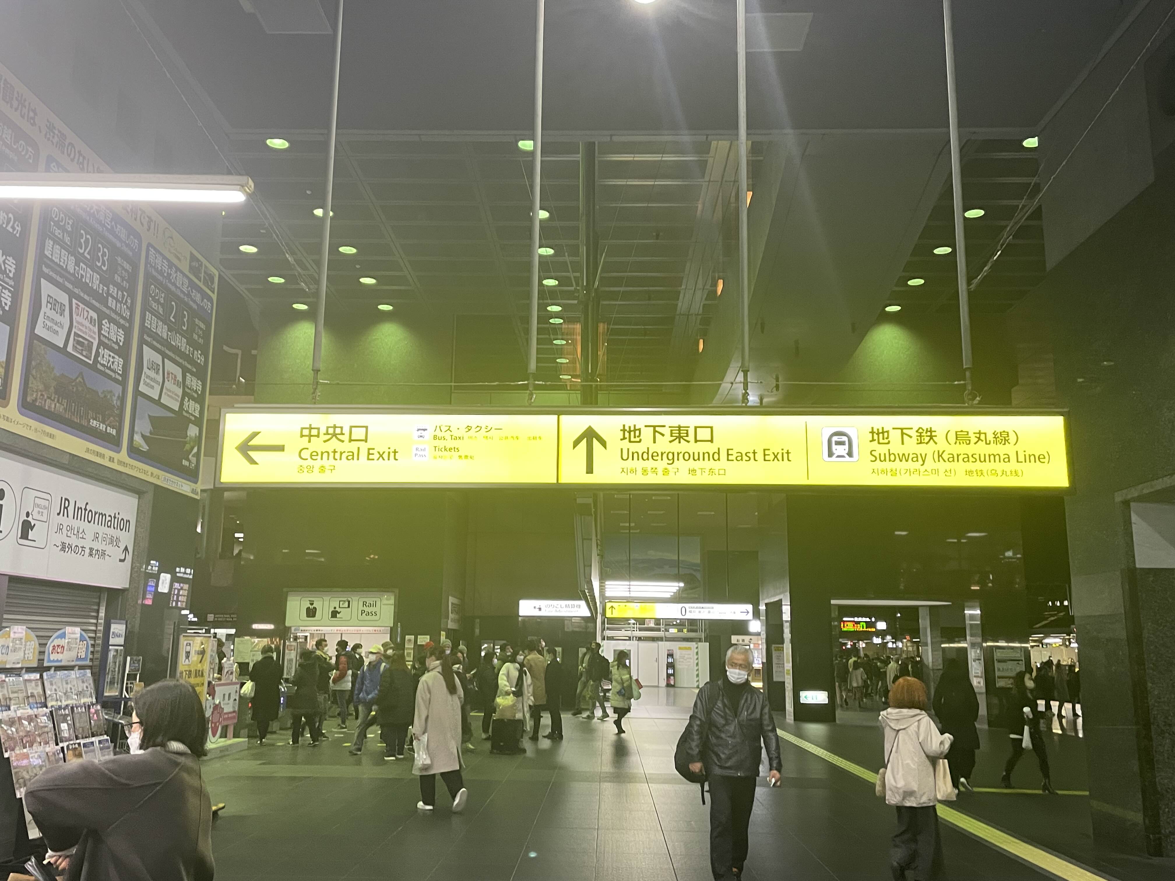 교토역 중앙개찰구 표지판