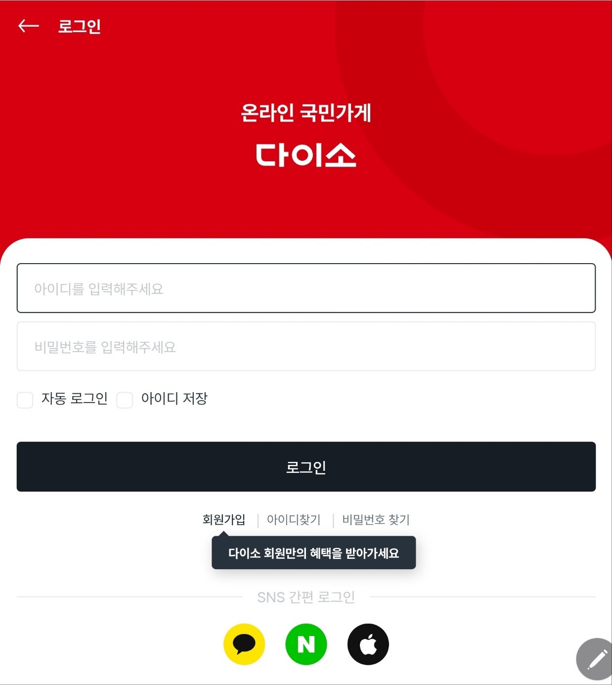 로그인 화면 이미지