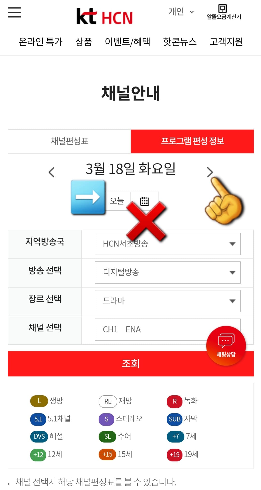 KT-HCN-서초방송-채널번호-및-편성표-확인-방법-안내-또한,-날짜-옆의-오른쪽-화살표-버튼을-클릭하면-오늘뿐만-아니라-내일,-모레-이후의-편성표도-확인할-수-있는데요.-원하는-날짜를-선택하면-최대-7일간의-방송-일정을-한눈에-확인할-수-있습니다.-덧붙여서,-오늘을-클릭하면-당일-편성표를-확인할-수-있지만,-옆에-있는-달력-모양은-클릭해도-창이-나타나지-않으니-참고-바랍니다.