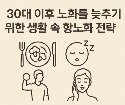 노화는 피할 수 없지만 늦출 수 있다 사진