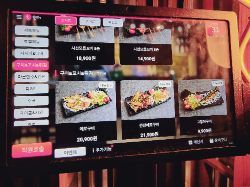 대전 중구청 술집 이자카야 시선