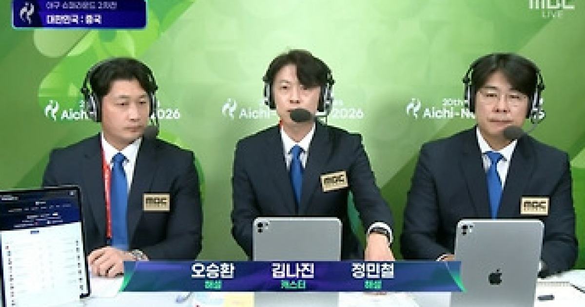 문보경 금메달 도전