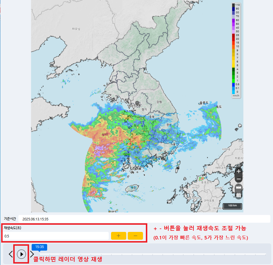 초단기 강수 예측 사이트 사용법 완벽 가이드 (장마 대비 필수) 3