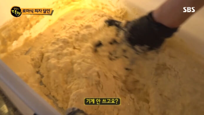 손반죽