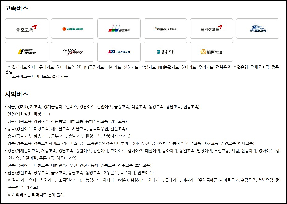 티머니 잔액조회 15