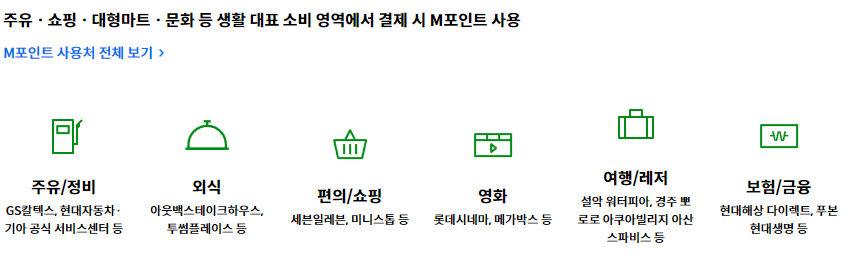 현대 더 그린 에디션 2