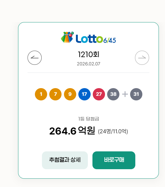 동행복권 홈페이지 주요 서비스