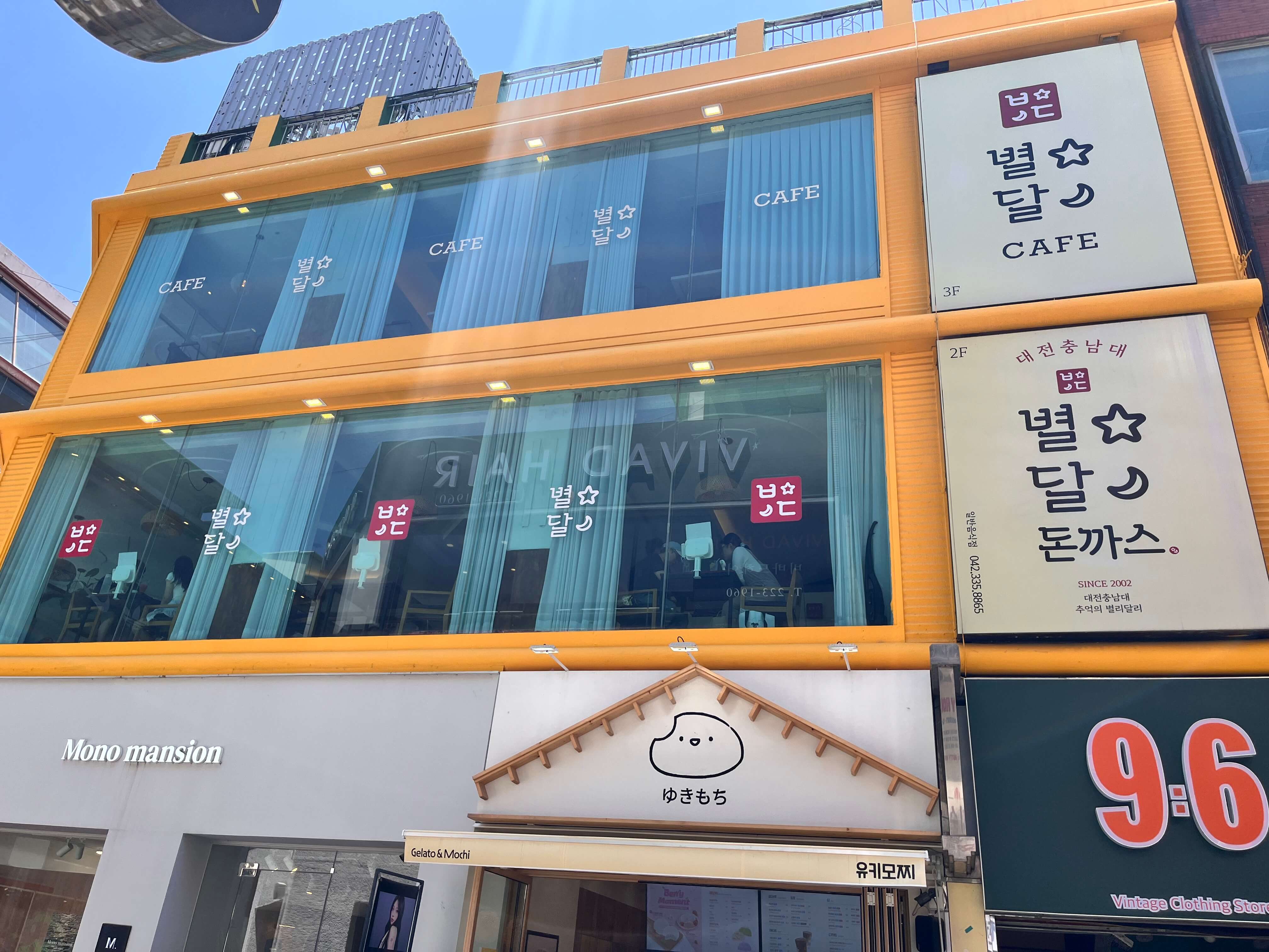 대전은행동 별리달리돈까스