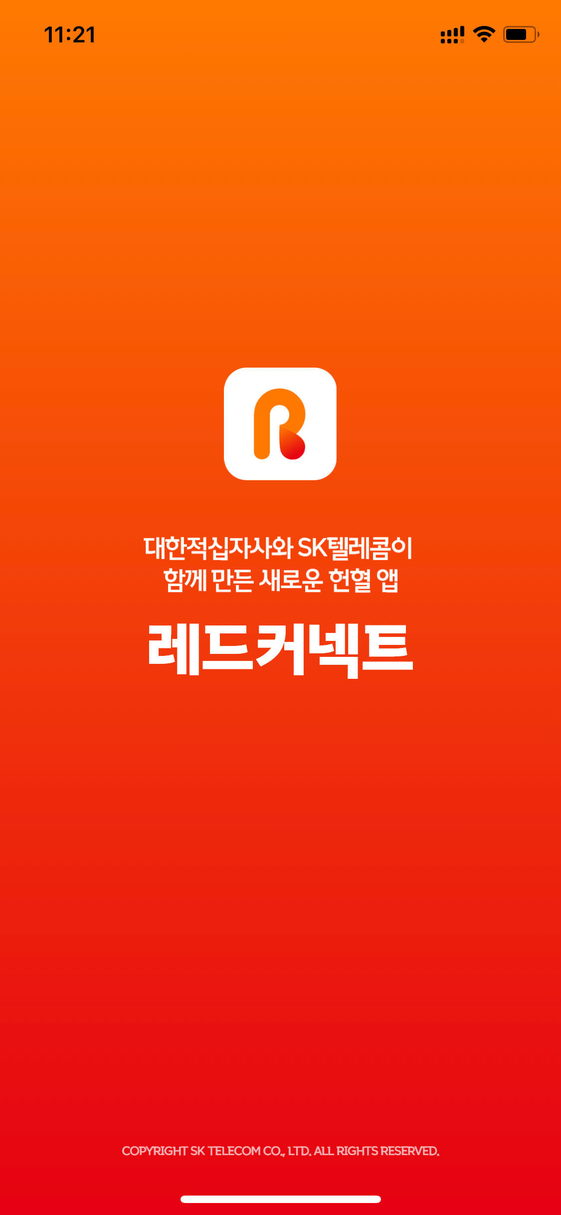 레드커넥트