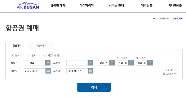 오사카 LCC 항공권 노선 비교 제주항공 진에어 에어부산 피치항공