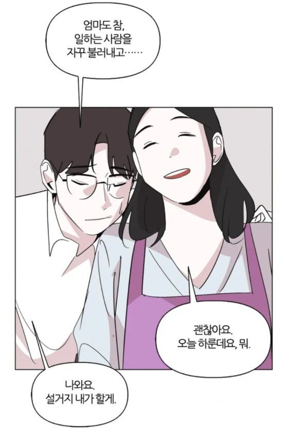 유부녀 킬러 드라마 시청률 출연진 인물관계도 줄거리 원작 다시보 OTT 재방송 완벽 정리