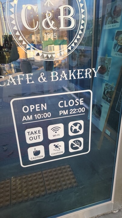 씨앤비-베이커리-카페-이용시간-2