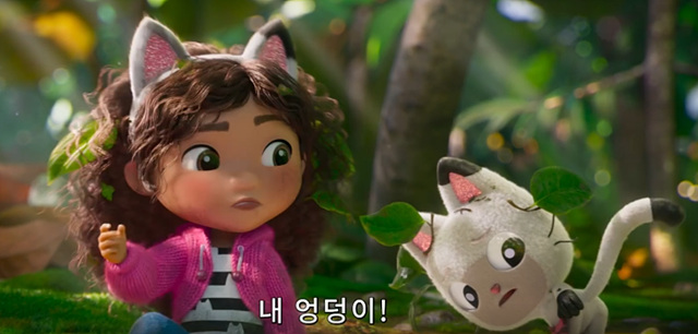 영화 개비의 매직하우스 극장판 쿠키영상 줄거리 관람후기- 꿀잼