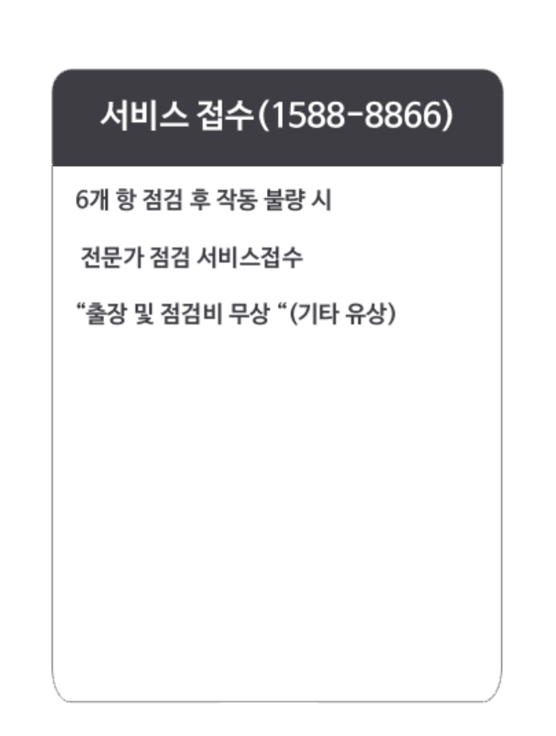 캐리어 에어컨 무상점검 신청