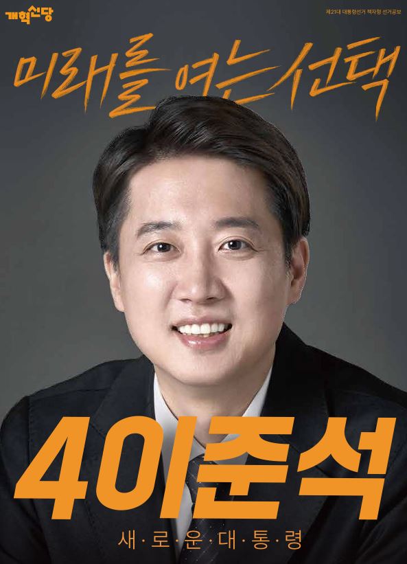 대선토론 승자 결과 2차 내용정리(사회분야)